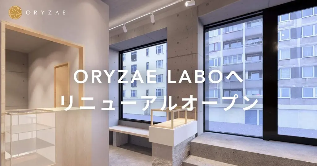 オリゼ、10月にSHOPを研究拠点「ORYZAE LABO」へ