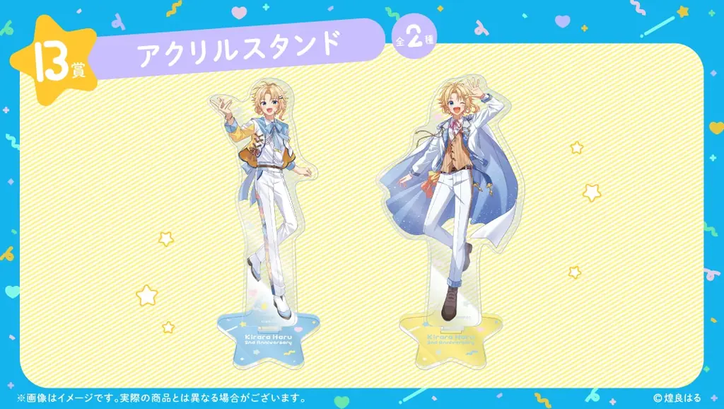 2.5次元アイドルVtuber 煌良はる オリジナルグッズが、9月15日（月）「くじとも」より発売決定！ 画像 4