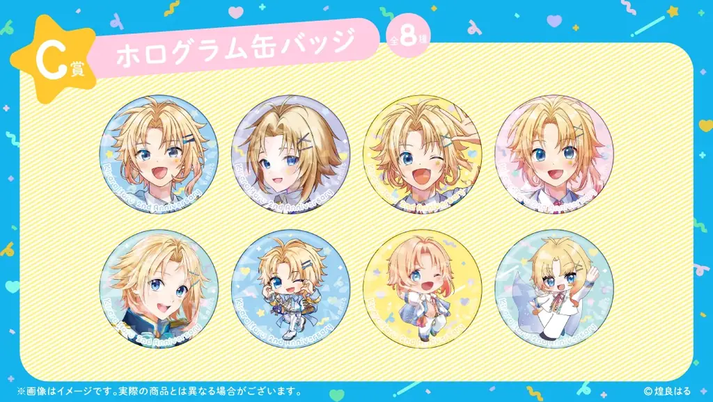 2.5次元アイドルVtuber 煌良はる オリジナルグッズが、9月15日（月）「くじとも」より発売決定！ 画像 5