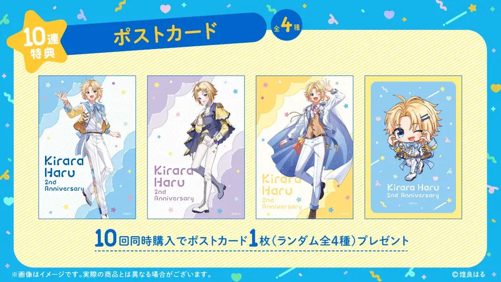 2.5次元アイドルVtuber 煌良はる オリジナルグッズが、9月15日（月）「くじとも」より発売決定！ 画像 7