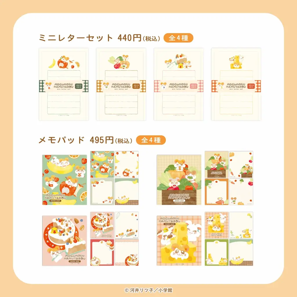 🐹今日はマフラーちゃんのお誕生日🧣アニメ放送25周年記念イヤー『とっとこハム太郎』最新情報！ 画像 7