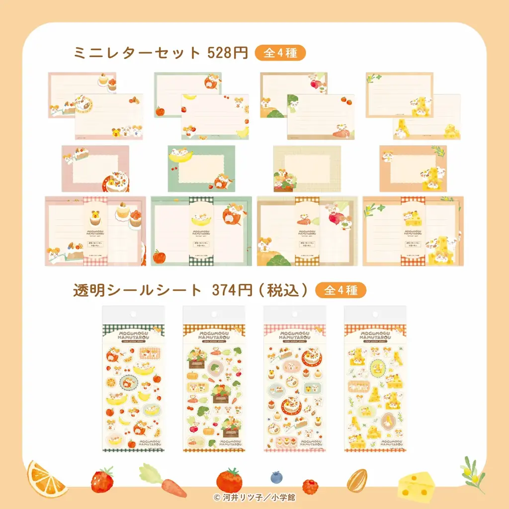 🐹今日はマフラーちゃんのお誕生日🧣アニメ放送25周年記念イヤー『とっとこハム太郎』最新情報！ 画像 8