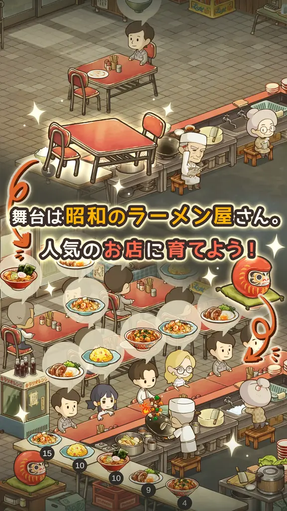 【Amazonギフトカードが当たる！】「思い出のラーメン食堂　～心にしみる昭和シリーズ～」事前登録開始！抽選で100名様に最大1万円分のアマギフが当たるキャンペーンを開催！ 画像 4