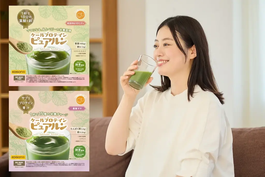 サプリ、プロテイン、青汁の「いいとこどり」で忙しいママの栄養補給をサポート 「ケールプロテイン ピュアルン」（妊活中＆マタニティ用、産後ママ用）新発売　～キューサイ×エジソンママ、初のコラボ商品～ 画像 1