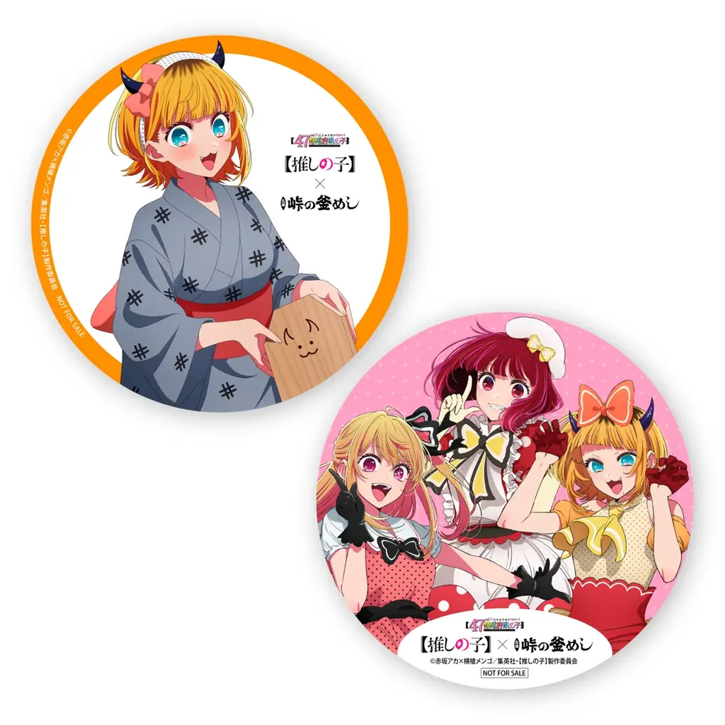 TVアニメ『【推しの子】』日本全国 project 【47都道府県の子】× 峠の釜めし 発売のお知らせ！ 画像 6