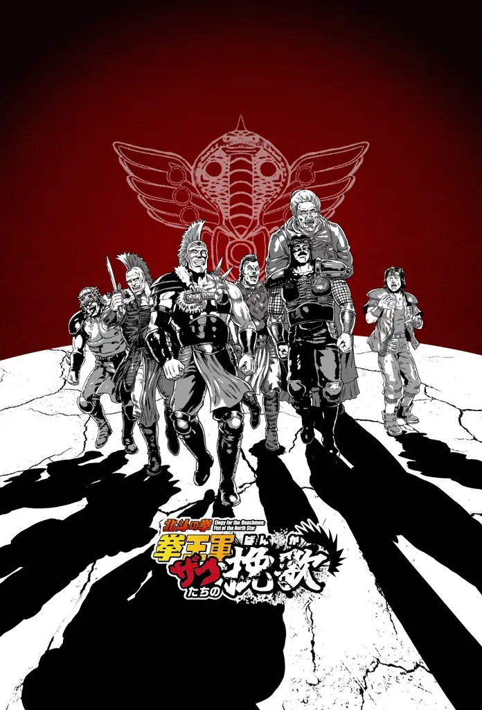 ザコたちアニメ化決定