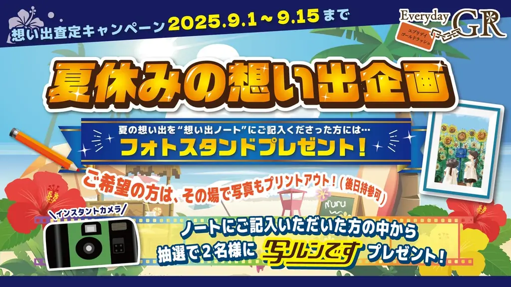 ～想い出査定×衣替え×SDGs～　2025年10月1日から10月14日まで全店舗で期間限定開催！お売りいただく衣類の想い出を弊社独自の「想い出ノート」に記入していただくと高級ミストをプレゼント！！ 画像 6