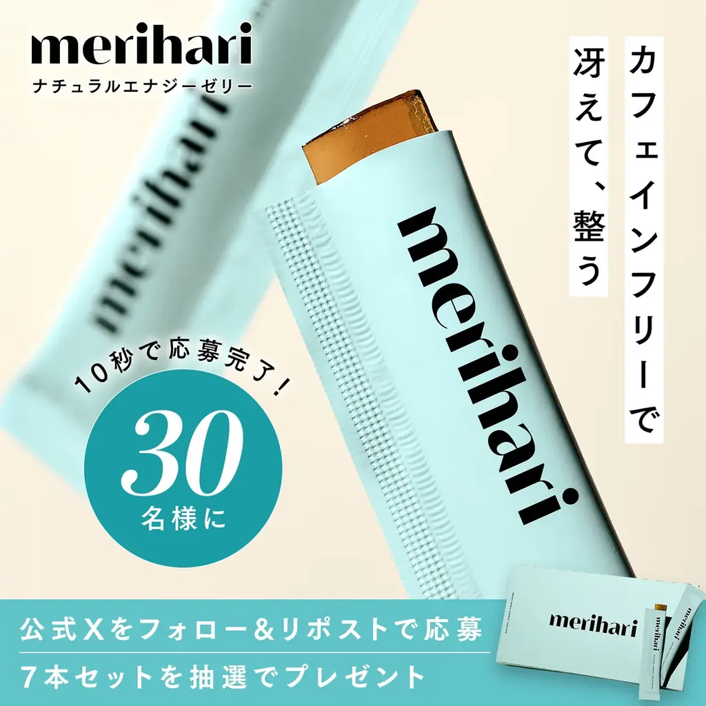 わたしのメリハリ習慣