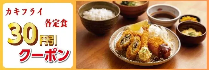【定食屋 宮本むなし】9/17～秋冬の定番！「カキフライ定食」を期間限定で販売開始 画像 7