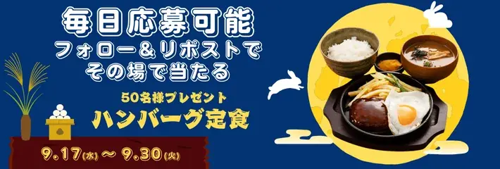【定食屋 宮本むなし】9/17～秋冬の定番！「カキフライ定食」を期間限定で販売開始 画像 9