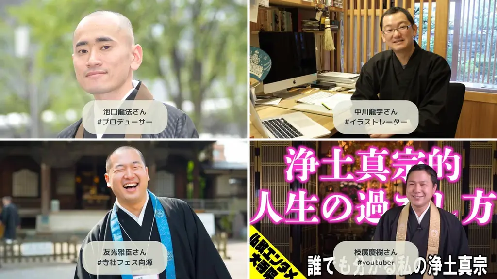 250名超の僧侶が集まる「万博寺」が9/26 大阪・関西万博に建立　雅楽演奏や漫才説法、生前葬等のプログラムが決定 画像 8