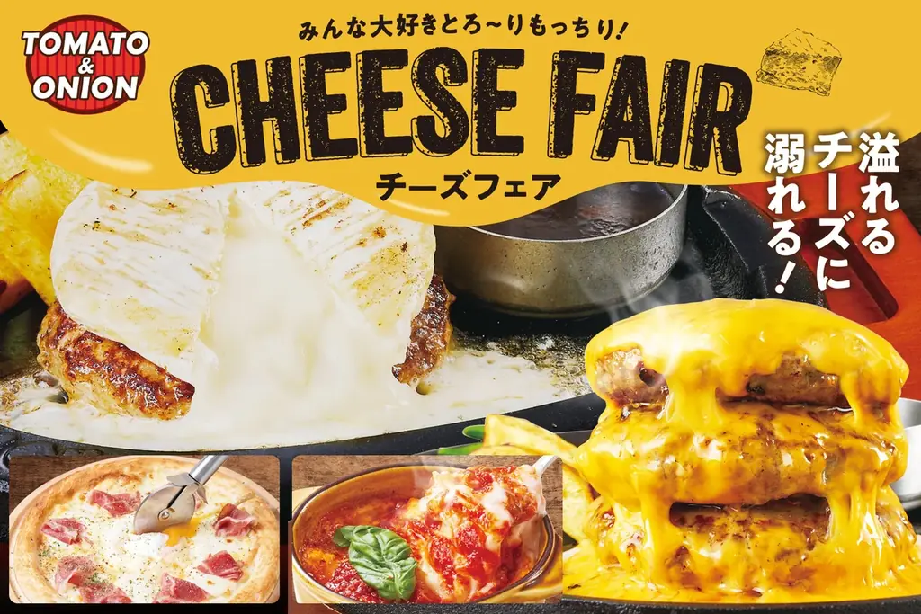 チーズフェア開催