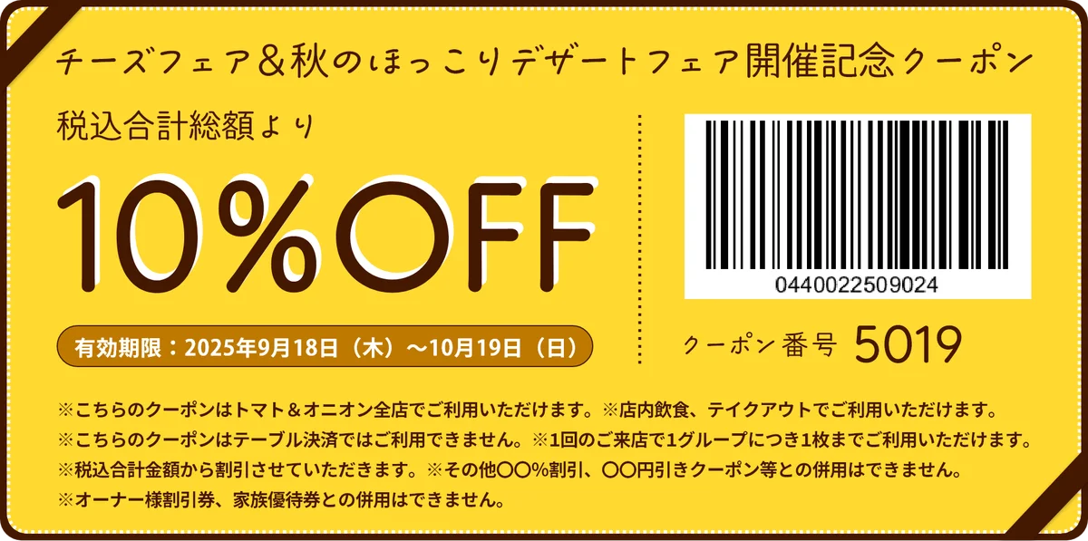 【チーズ好きのあなたに贈る】丸ごと北海道産十勝カマンベールや、たっぷりチェダーなどを贅沢に味わえる、食欲の秋にぴったりの「チーズフェア」を開催！ 画像 2