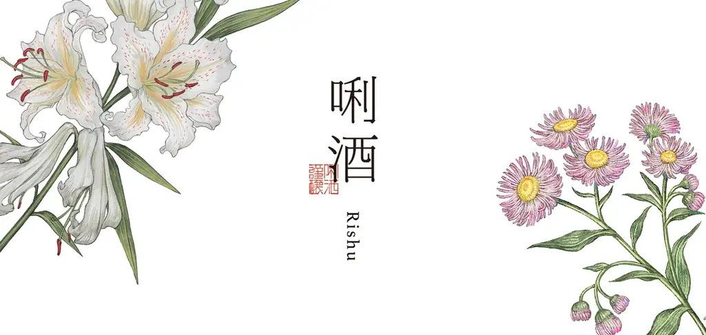 八海醸造 新ブランド「唎酒 Rishu」サイト公開、10/2コラボ発売