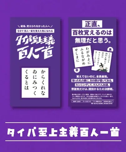 タレントでプロ雀士の中田花奈と『タイパ至上主義 麻雀』のコラボが決定！9月19日(金)より限定パッケージ発売＆購入者の中から抽選で5名様に直筆サイン入りver.をお届け！ 画像 10