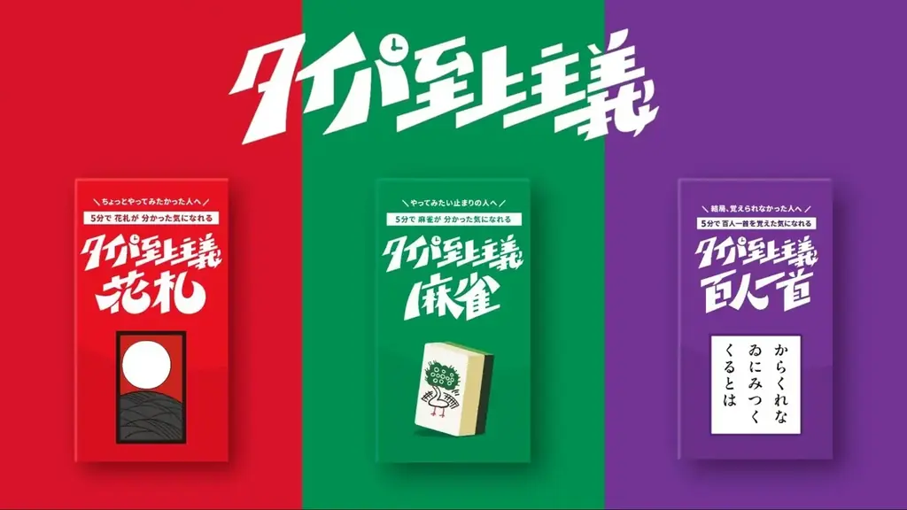 タレントでプロ雀士の中田花奈と『タイパ至上主義 麻雀』のコラボが決定！9月19日(金)より限定パッケージ発売＆購入者の中から抽選で5名様に直筆サイン入りver.をお届け！ 画像 6