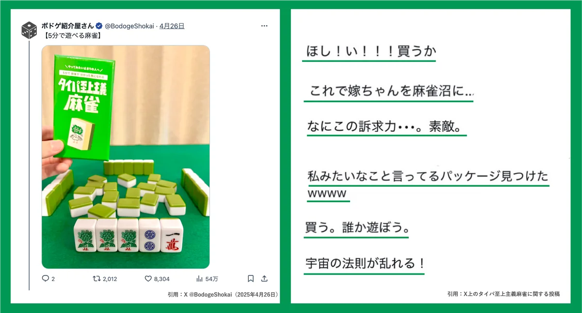 タレントでプロ雀士の中田花奈と『タイパ至上主義 麻雀』のコラボが決定！9月19日(金)より限定パッケージ発売＆購入者の中から抽選で5名様に直筆サイン入りver.をお届け！ 画像 7