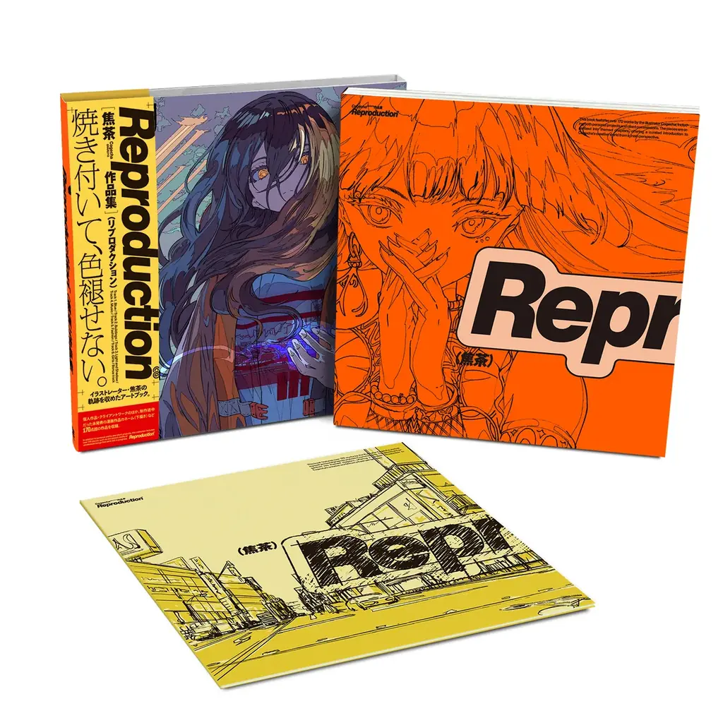 10月27日発売｜焦茶作品集『Reproduction』秘蔵ラフスケッチ付き特別版