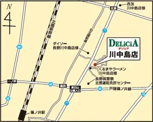「デリシア川中島店」開店のお知らせ 画像 4