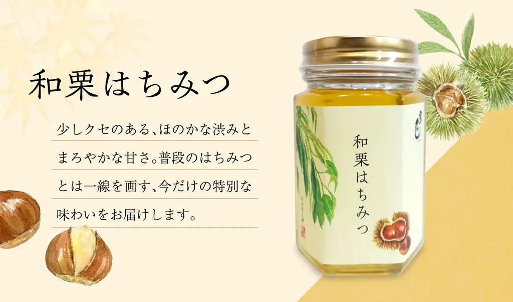 9月17日発売　松治郎の舗が和栗はちみつとアイス同時登場