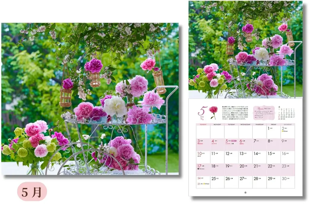 飾るだけで運気アップと話題！ 毎年大人気の『李家幽竹 花風水カレンダー2026』が9月18日（木）に発売 画像 2