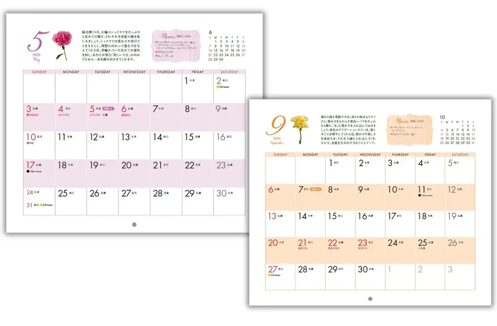 飾るだけで運気アップと話題！ 毎年大人気の『李家幽竹 花風水カレンダー2026』が9月18日（木）に発売 画像 4