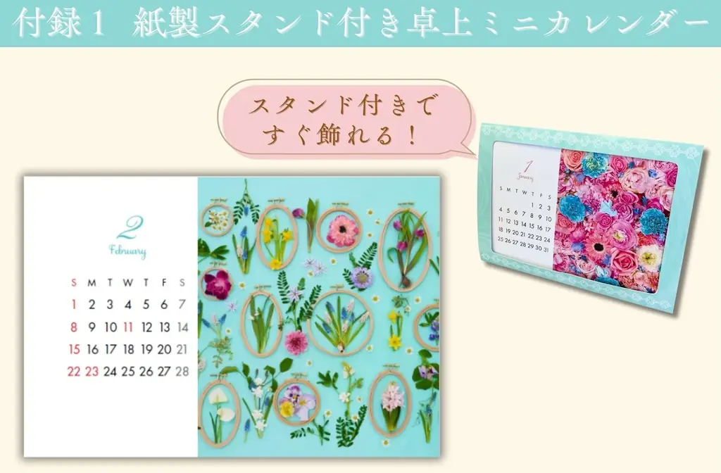 飾るだけで運気アップと話題！ 毎年大人気の『李家幽竹 花風水カレンダー2026』が9月18日（木）に発売 画像 5