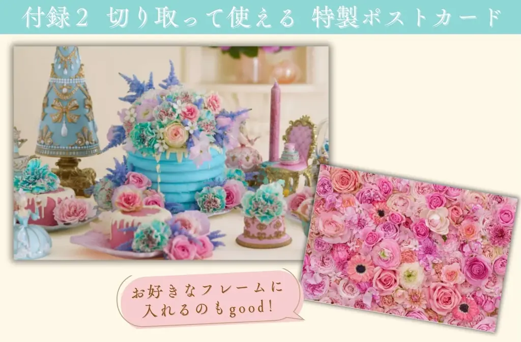 飾るだけで運気アップと話題！ 毎年大人気の『李家幽竹 花風水カレンダー2026』が9月18日（木）に発売 画像 6