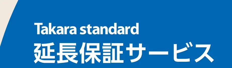 テックマークジャパンとタカラスタンダードが共同でシステムキッチン、システムバス、洗面化粧台を対象とした延長保証サービスを10月より提供開始 画像 1