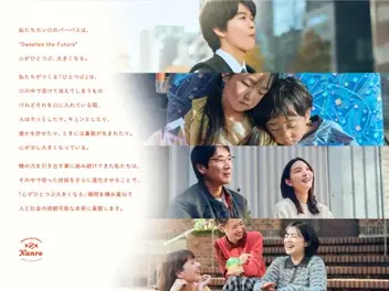 「ずっと真夜中でいいのに。」の世界観に“没入”するコラボレーション第2弾　カンロ「ずとマロッシュ ライチヨーグルトソーダ味」を発売 画像 11