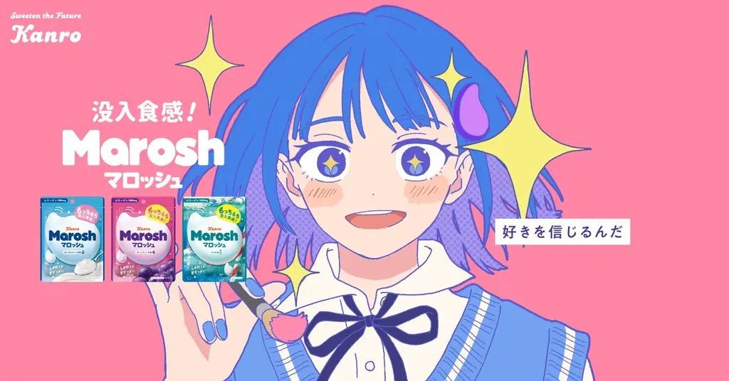 「ずっと真夜中でいいのに。」の世界観に“没入”するコラボレーション第2弾　カンロ「ずとマロッシュ ライチヨーグルトソーダ味」を発売 画像 7