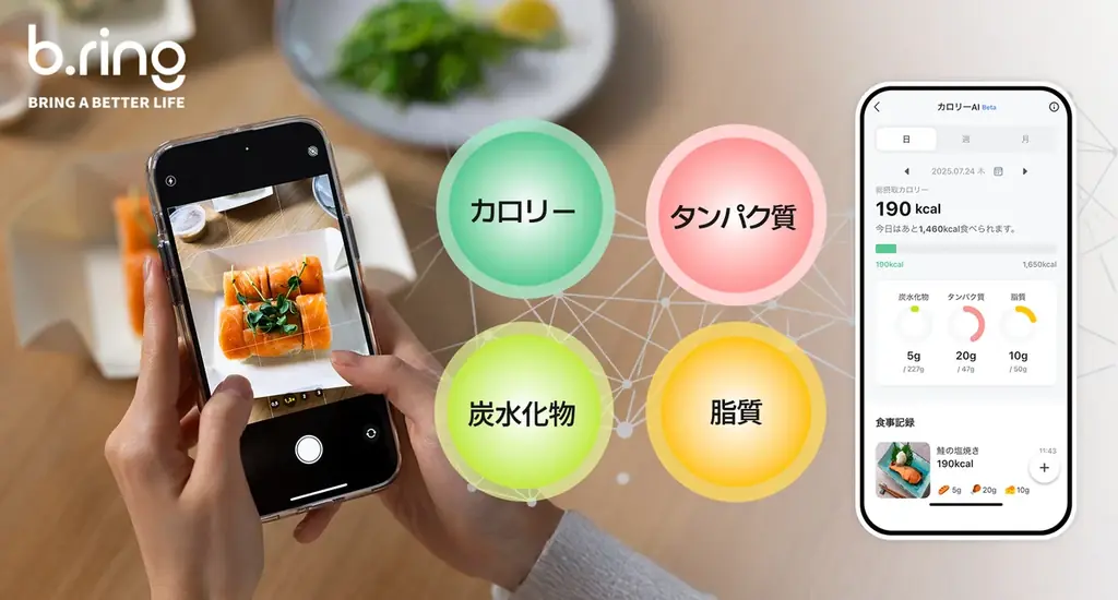 ヤマダでb.ring店頭開始