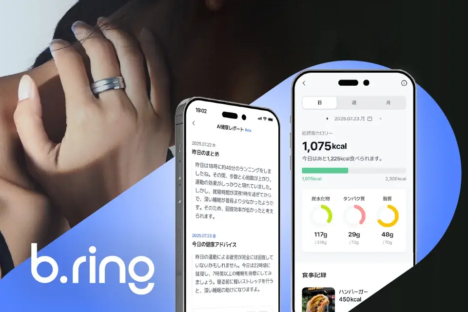 スマートリング「b.ring」、ヤマダデンキにて取り扱い開始 画像 2