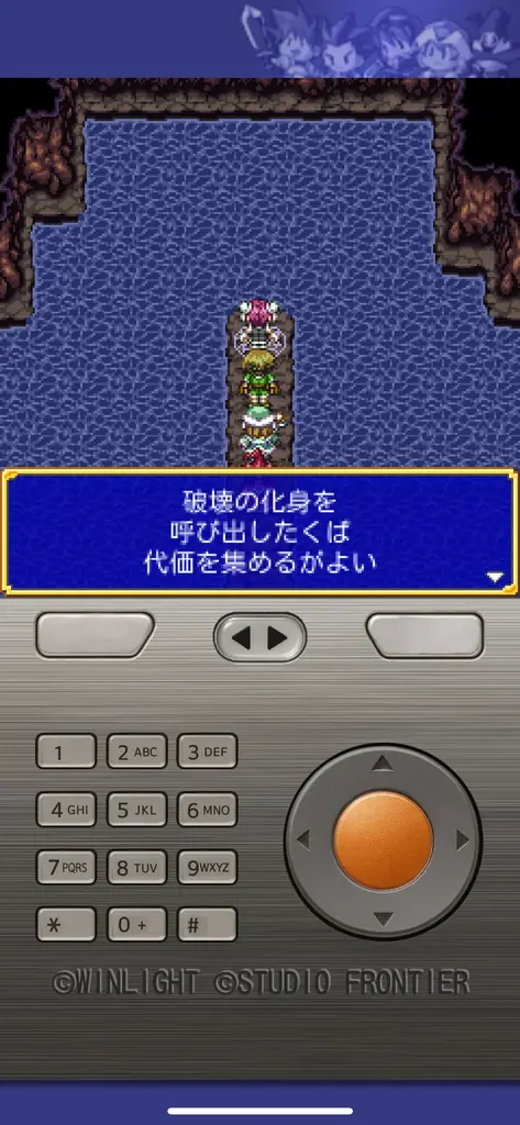 『魔法学園アヴィリオン forever』伝説のガラケーRPGが奇跡の復刻！ 画像 13