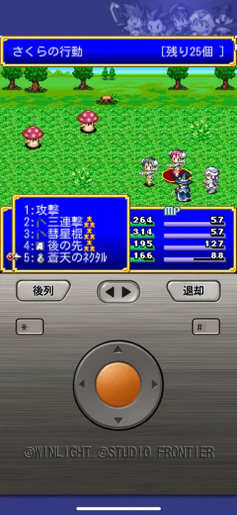 『魔法学園アヴィリオン forever』伝説のガラケーRPGが奇跡の復刻！ 画像 15