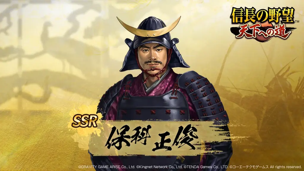【信長の野望 天下への道】9月17日よりシーズン2開始！新たに登場する武将たちとともに天下を駆け抜けろ 画像 10