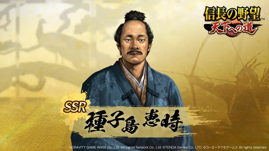 【信長の野望 天下への道】9月17日よりシーズン2開始！新たに登場する武将たちとともに天下を駆け抜けろ 画像 11