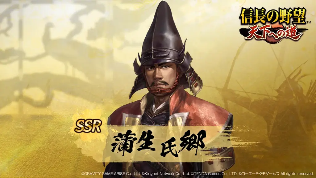 【信長の野望 天下への道】9月17日よりシーズン2開始！新たに登場する武将たちとともに天下を駆け抜けろ 画像 15