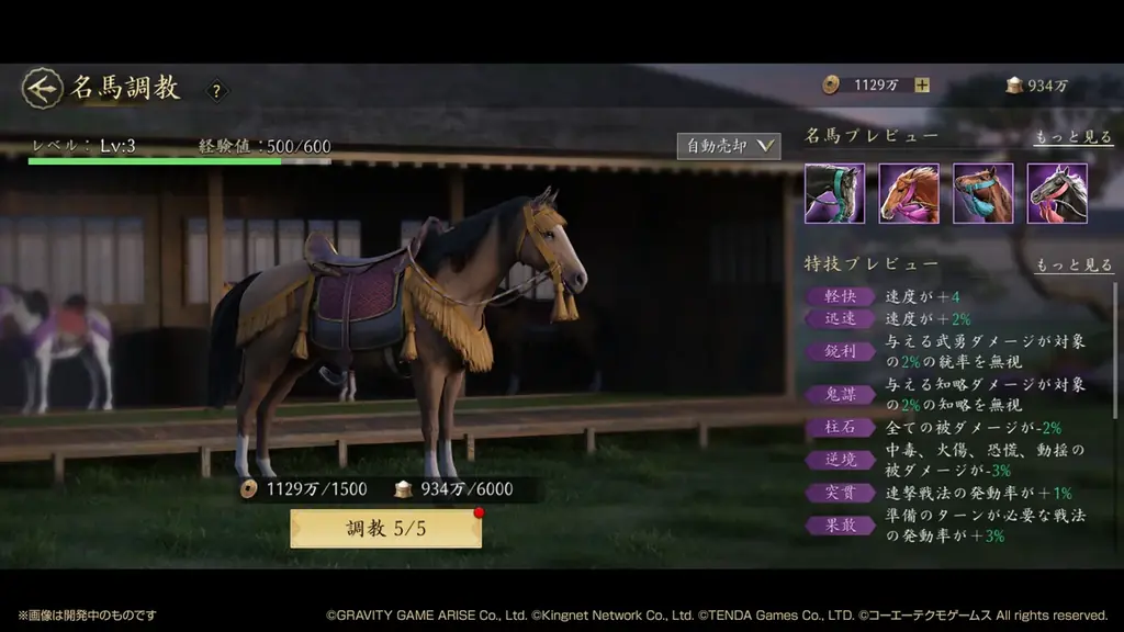 【信長の野望 天下への道】9月17日よりシーズン2開始！新たに登場する武将たちとともに天下を駆け抜けろ 画像 2