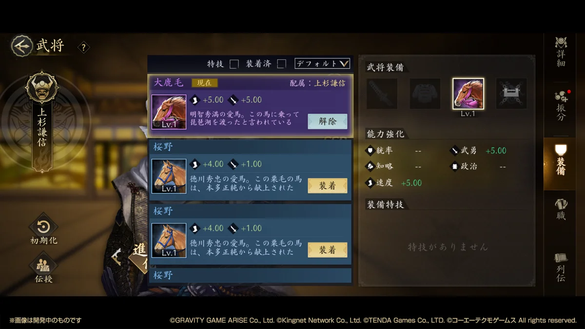 【信長の野望 天下への道】9月17日よりシーズン2開始！新たに登場する武将たちとともに天下を駆け抜けろ 画像 3