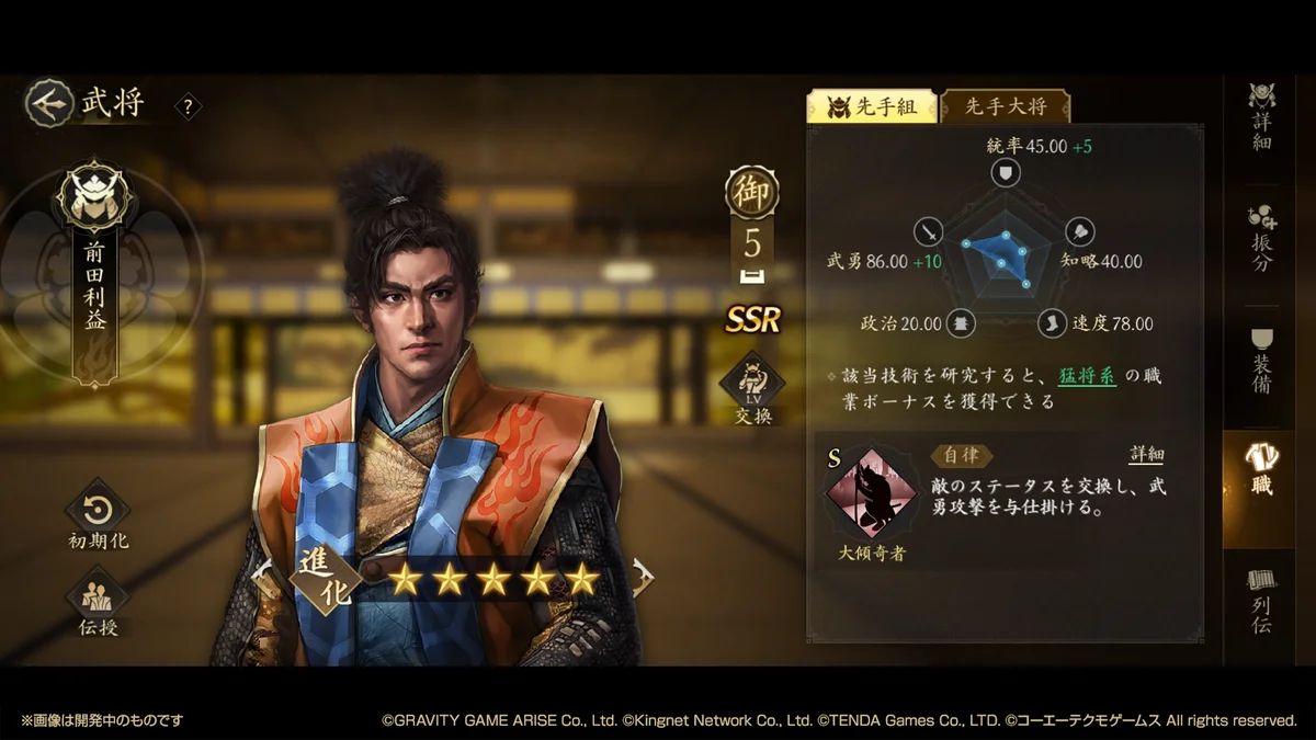 【信長の野望 天下への道】9月17日よりシーズン2開始！新たに登場する武将たちとともに天下を駆け抜けろ 画像 4