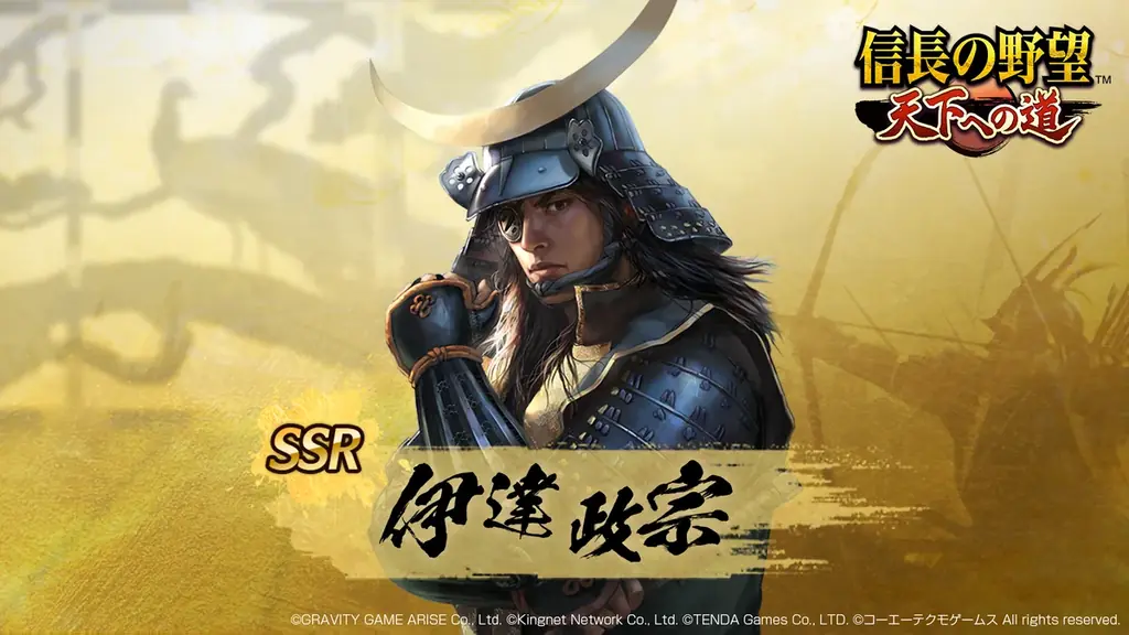 【信長の野望 天下への道】9月17日よりシーズン2開始！新たに登場する武将たちとともに天下を駆け抜けろ 画像 6