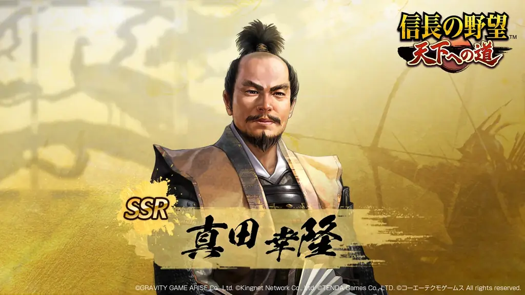 【信長の野望 天下への道】9月17日よりシーズン2開始！新たに登場する武将たちとともに天下を駆け抜けろ 画像 7