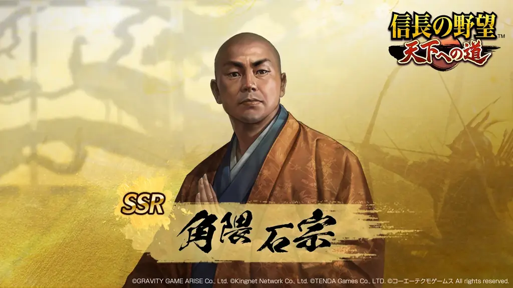 【信長の野望 天下への道】9月17日よりシーズン2開始！新たに登場する武将たちとともに天下を駆け抜けろ 画像 8