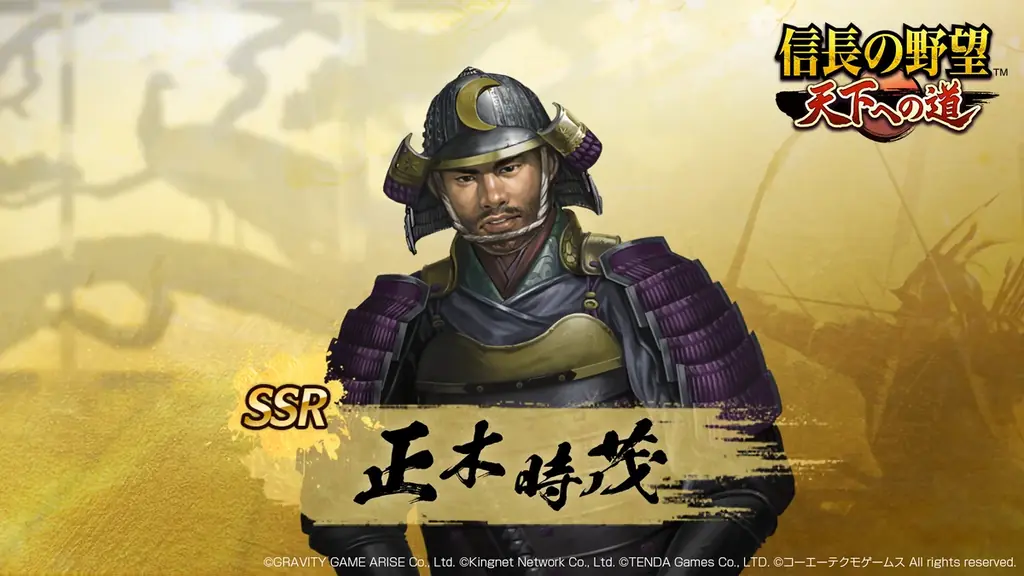 【信長の野望 天下への道】9月17日よりシーズン2開始！新たに登場する武将たちとともに天下を駆け抜けろ 画像 9