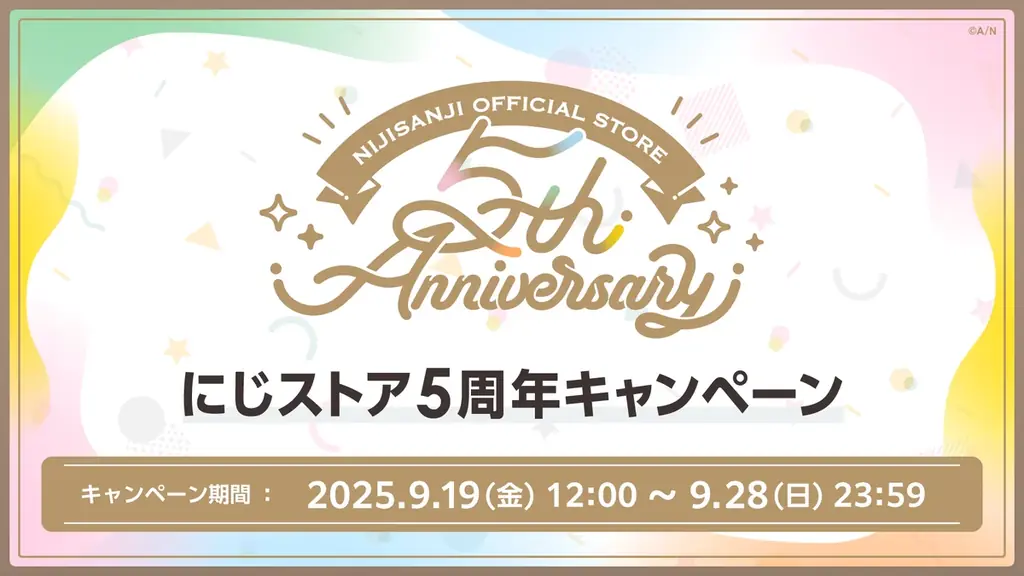 にじさんじ、NIJISANJI ENから「にじさんじ ノスタルジアコレクション2025」グッズが登場！2025年9月19日(金)12時から販売開始！ 画像 14