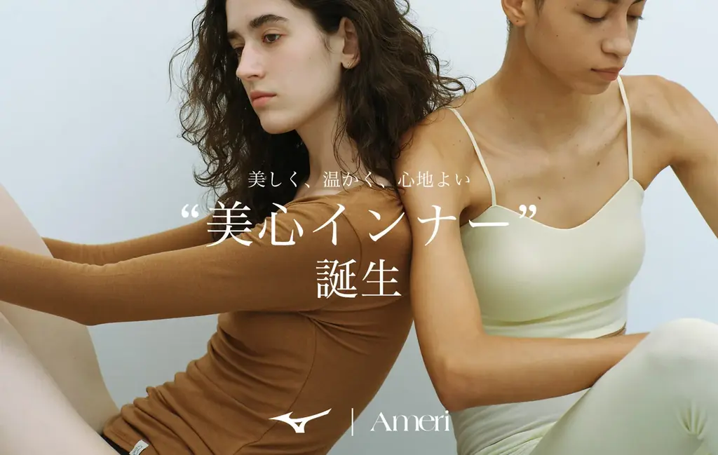 10月10日発売 ミズノ×Ameriの“魅せる”保温インナー