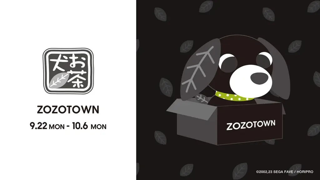 9/22開始：お茶犬が黒に　ZOZOTOWN限定“クロリョク”受注