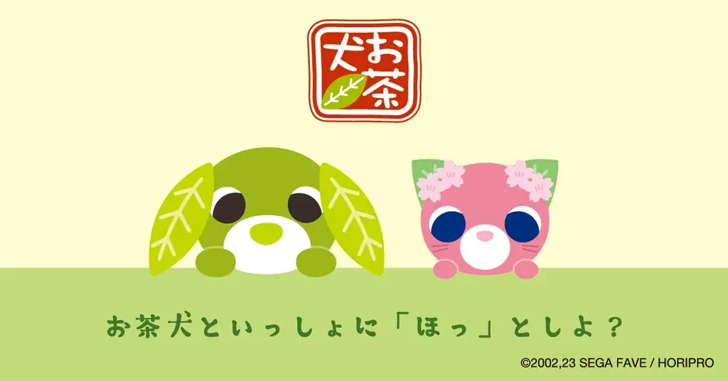 「お茶犬」のリョクが真っ黒に！「ZOZOTOWN」コラボで、“クロリョク”誕生 画像 15