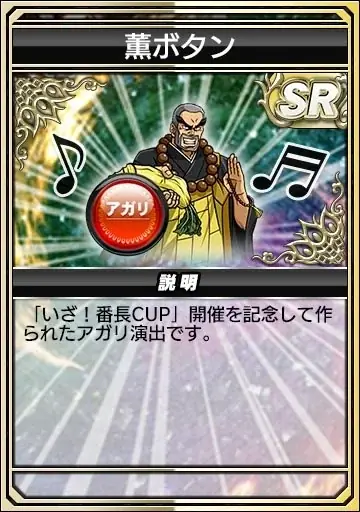 セガNET麻雀『MJ』と『いざ！番長』がコラボ！全国大会“いざ！番長CUP”開催 画像 14
